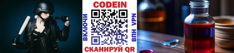 Кодеиновый сироп Lean Purple Drank  Каргат 