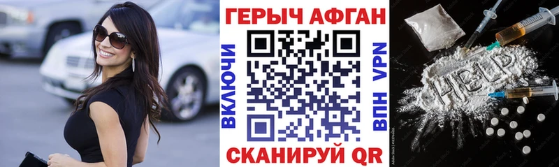 ГЕРОИН герыч  мега ССЫЛКА  Каргат  наркотики 